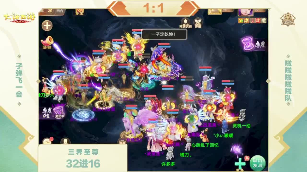 2026超级联赛春季赛 第9段