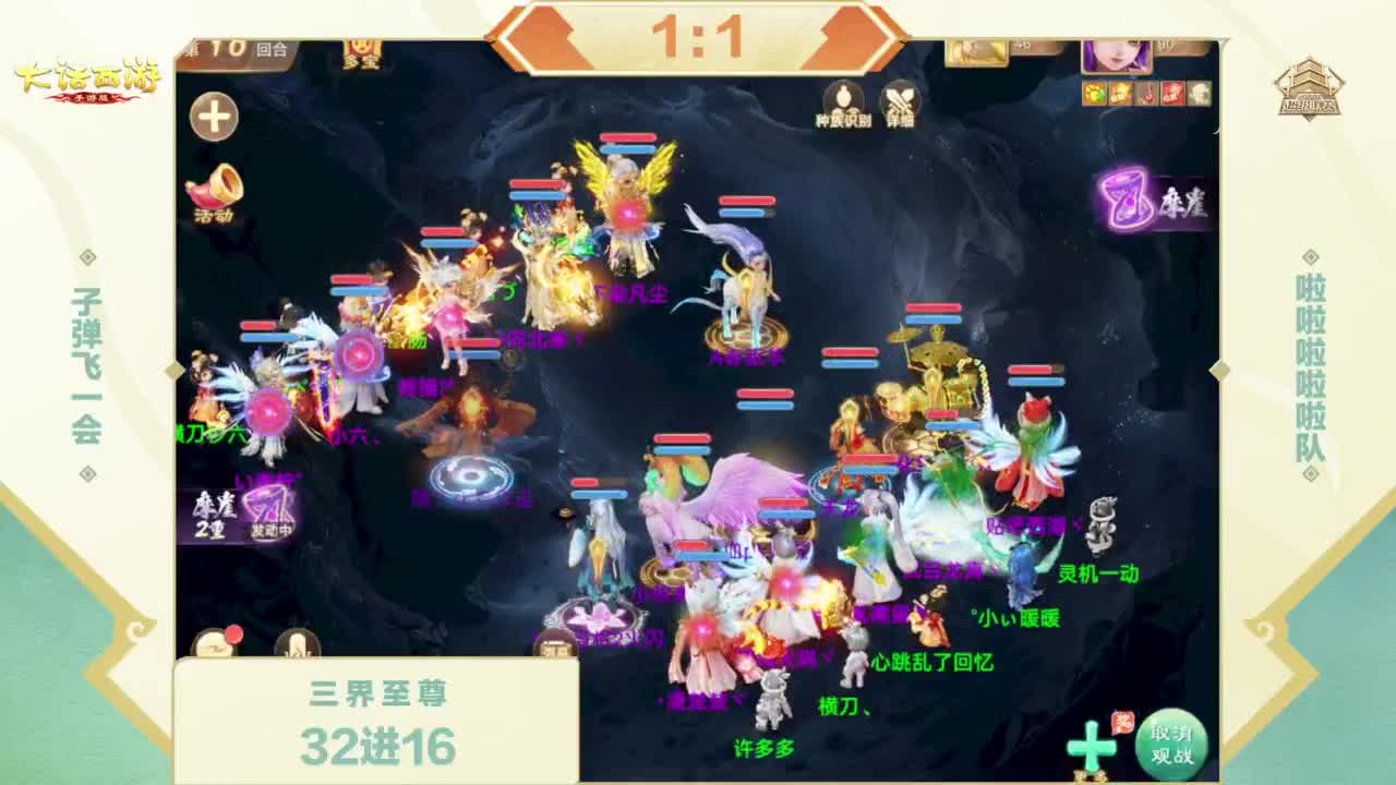 2026超级联赛春季赛 第10段