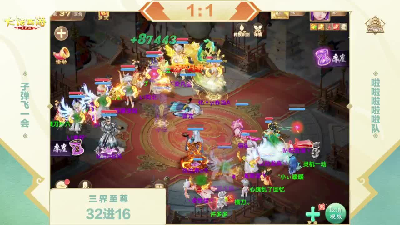 2026超级联赛春季赛 第11段