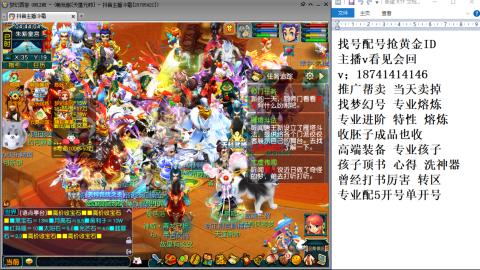 找号帮卖推广进阶抢黄金ID