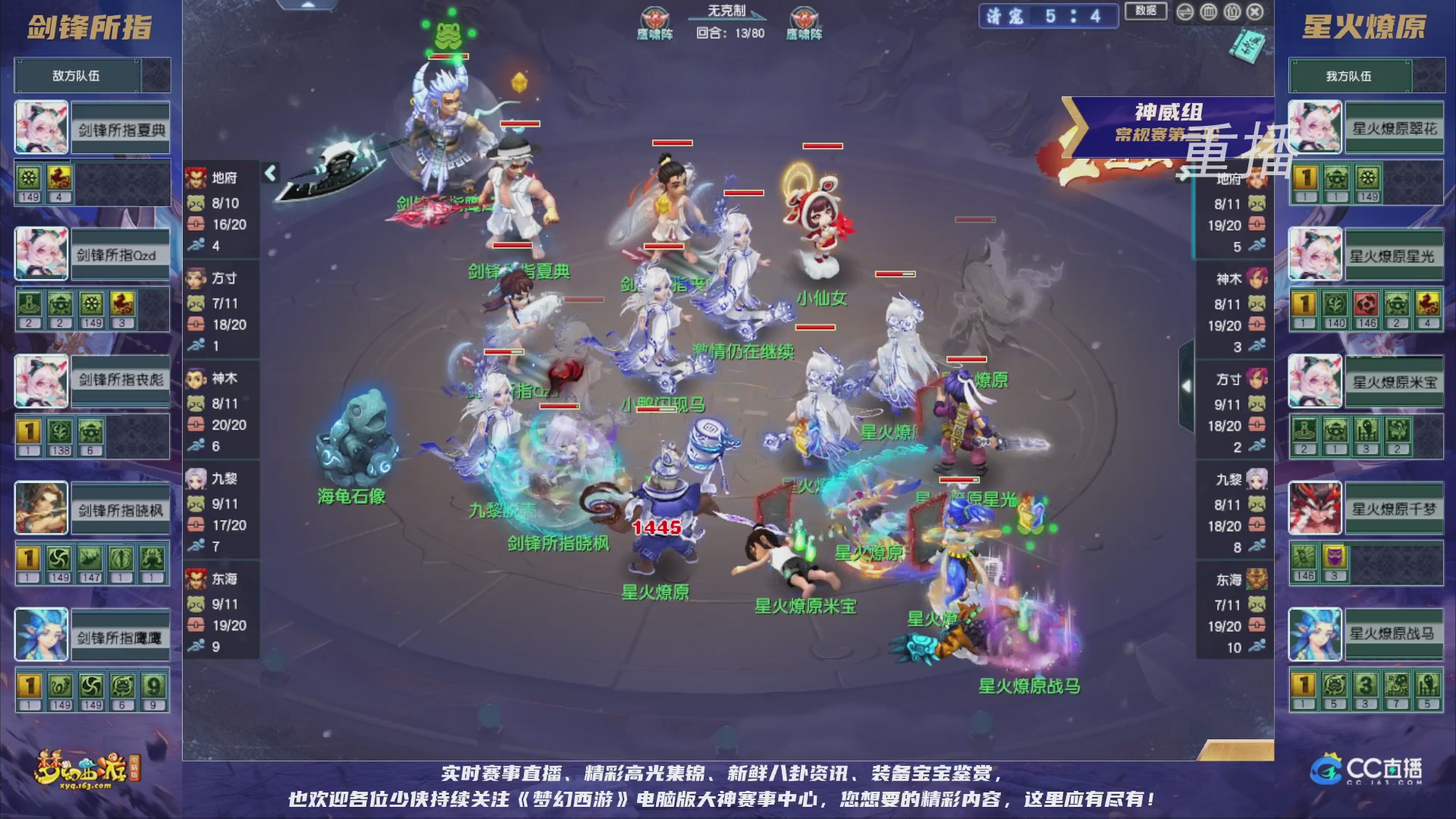 【重播】群雄逐鹿超级联赛S5-常规赛