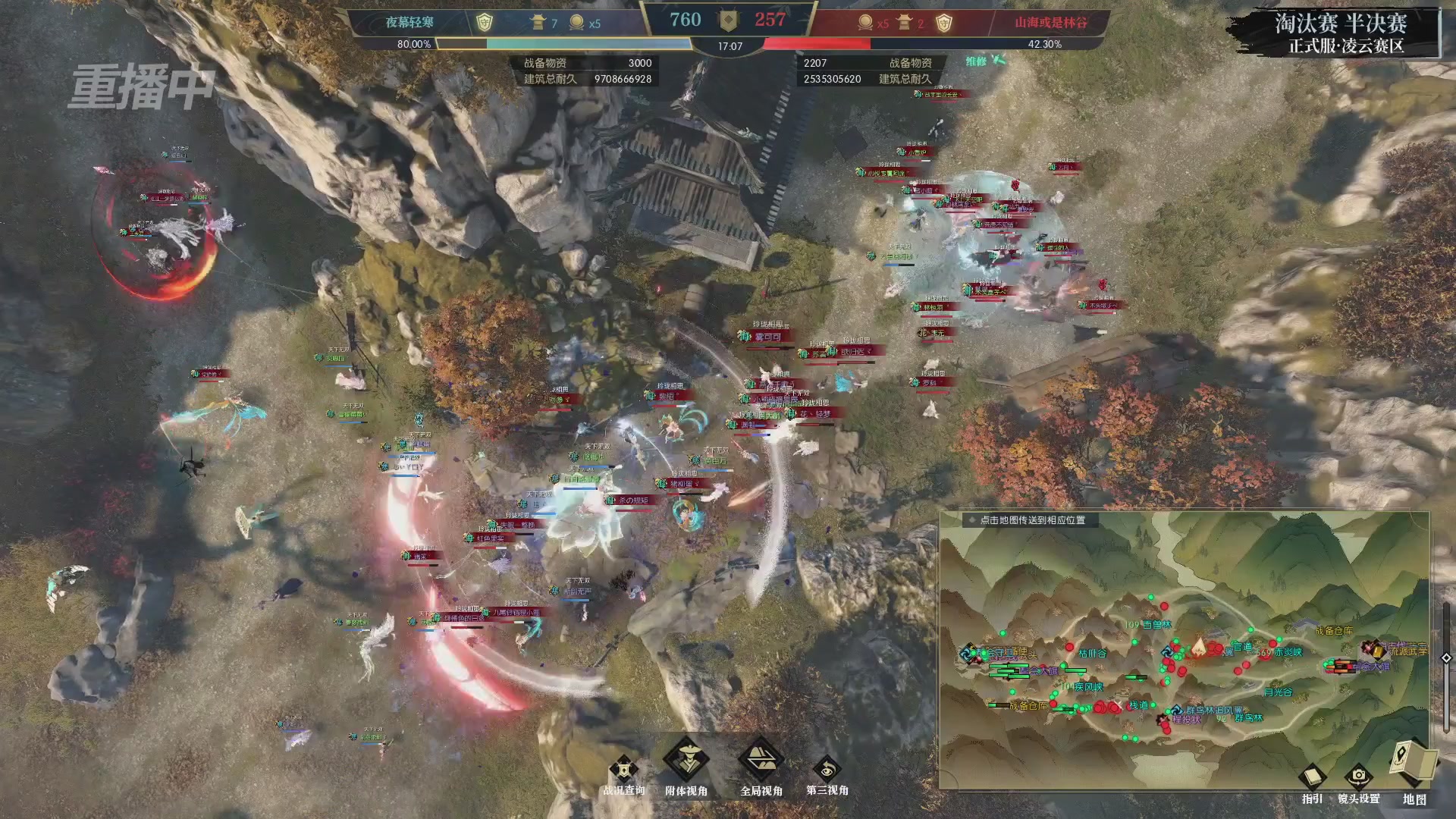 【重播】逆水寒正式服第十九届诸神之战Day3