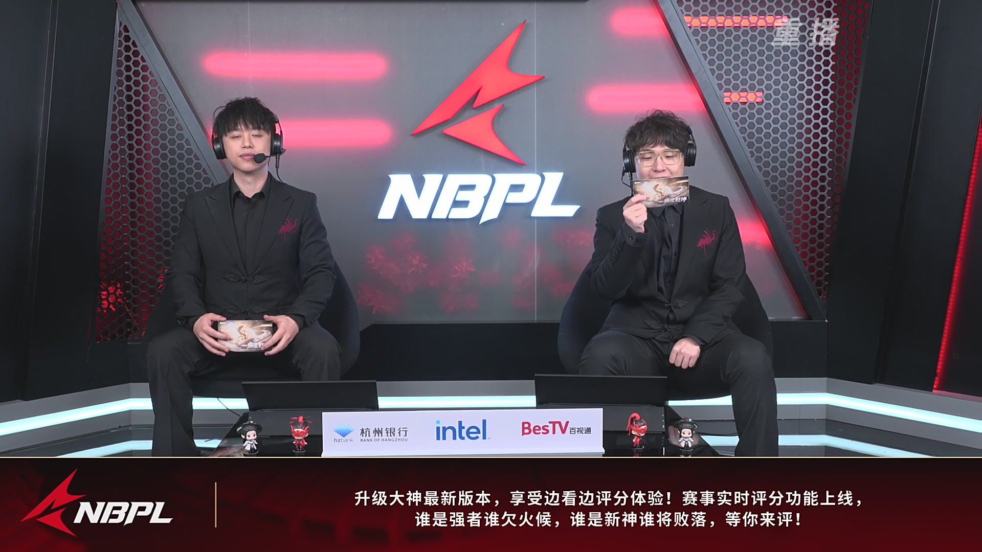 【重播】NBPL春季赛 单排 第一赛段 败者组第一轮