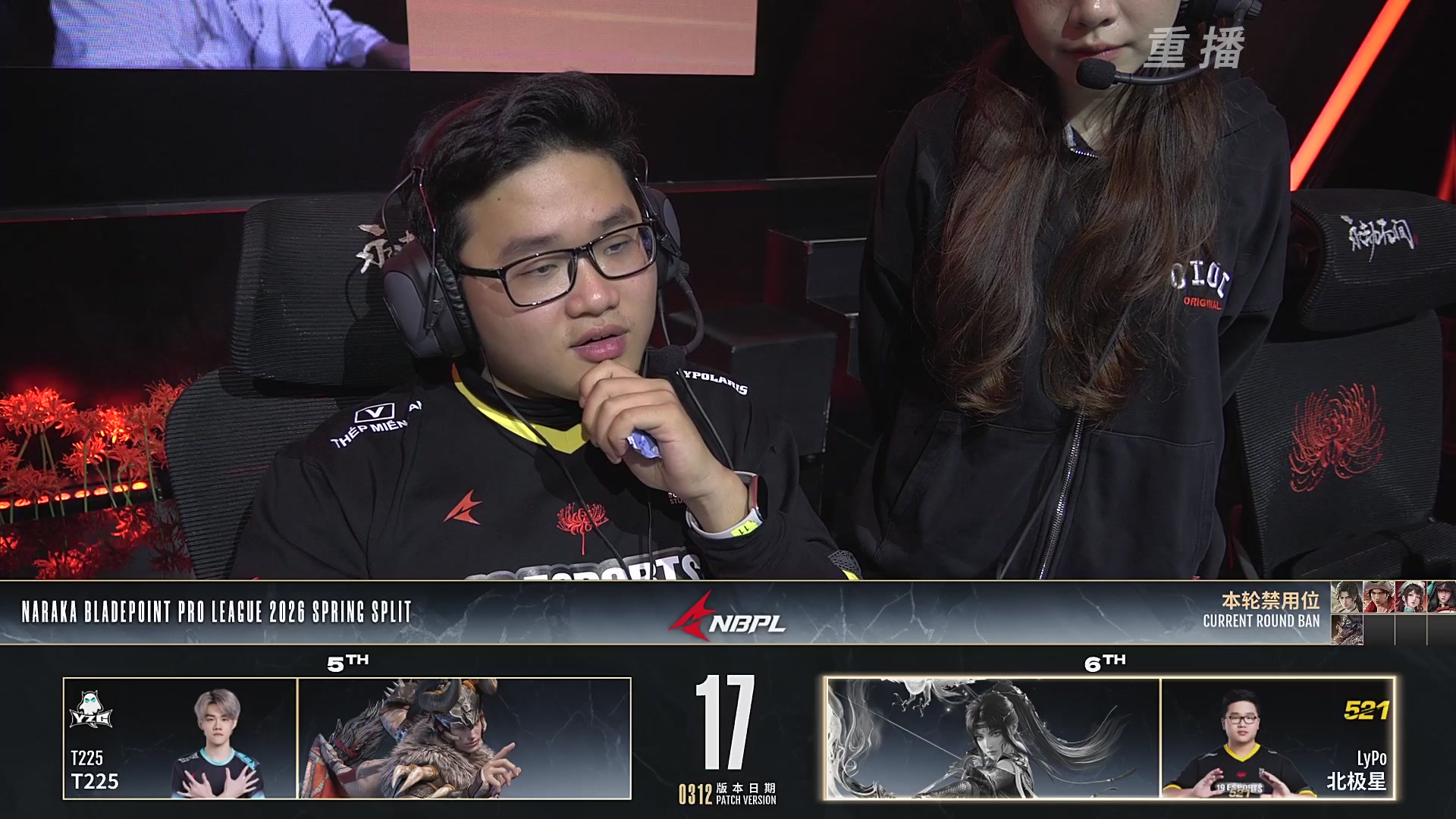 【重播】NBPL春季赛 单排 第一赛段 败者组第一轮