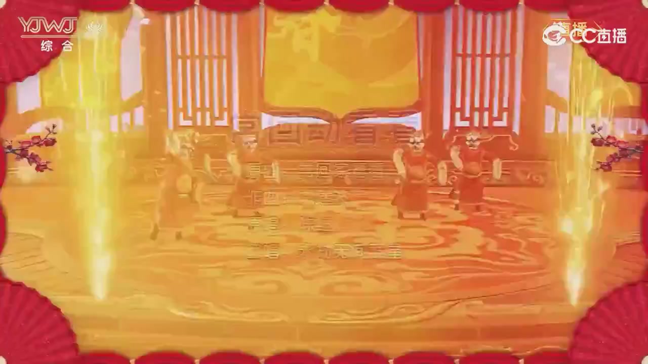 2026永劫无间新春会——武道新途全片回顾