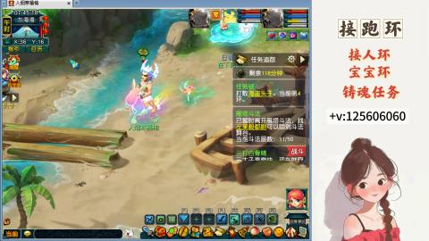 接跑玉，跑环 接人环 宠环