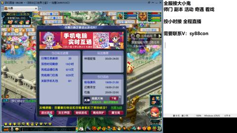 全服接大小鬼日常