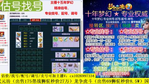 免费估号/专业找号.配号.调号.广告融练