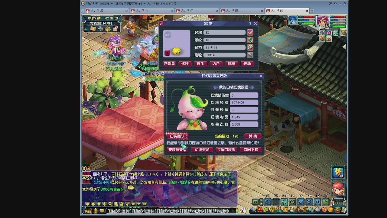 129五神木 没有法爆