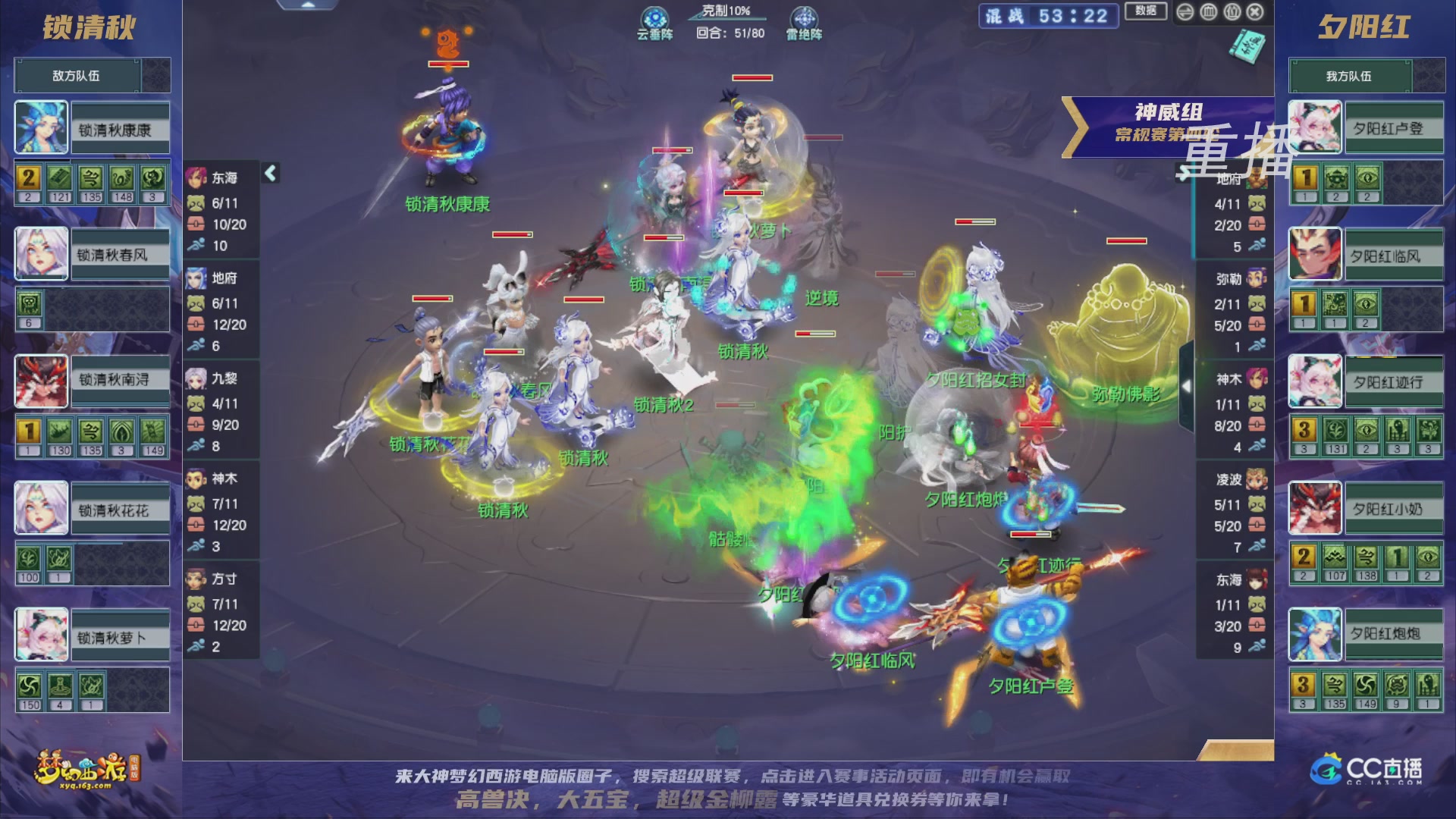 【重播】群雄逐鹿超级联赛S5-常规赛