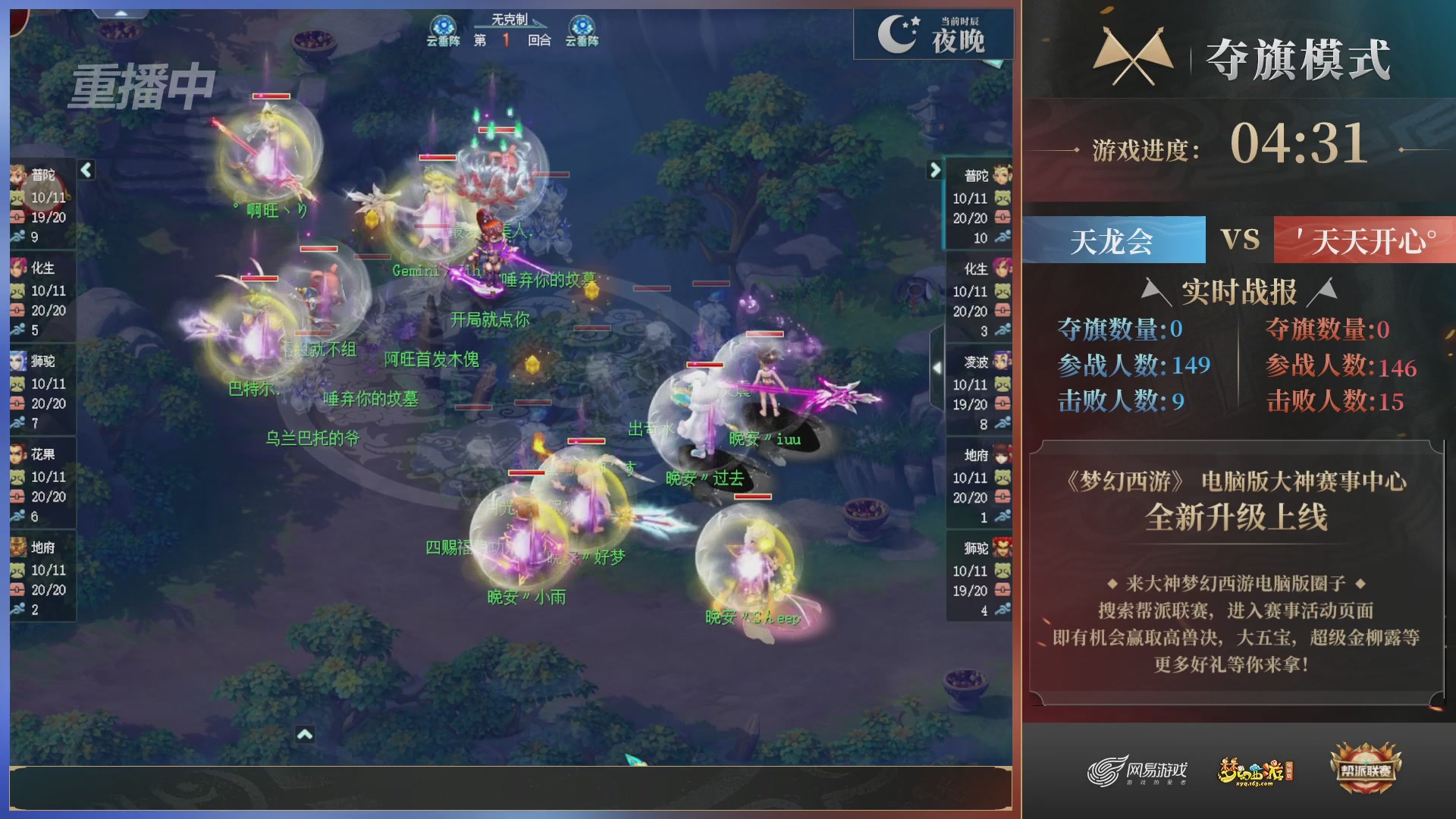 【重播】第39联帮派联赛-夺旗模式