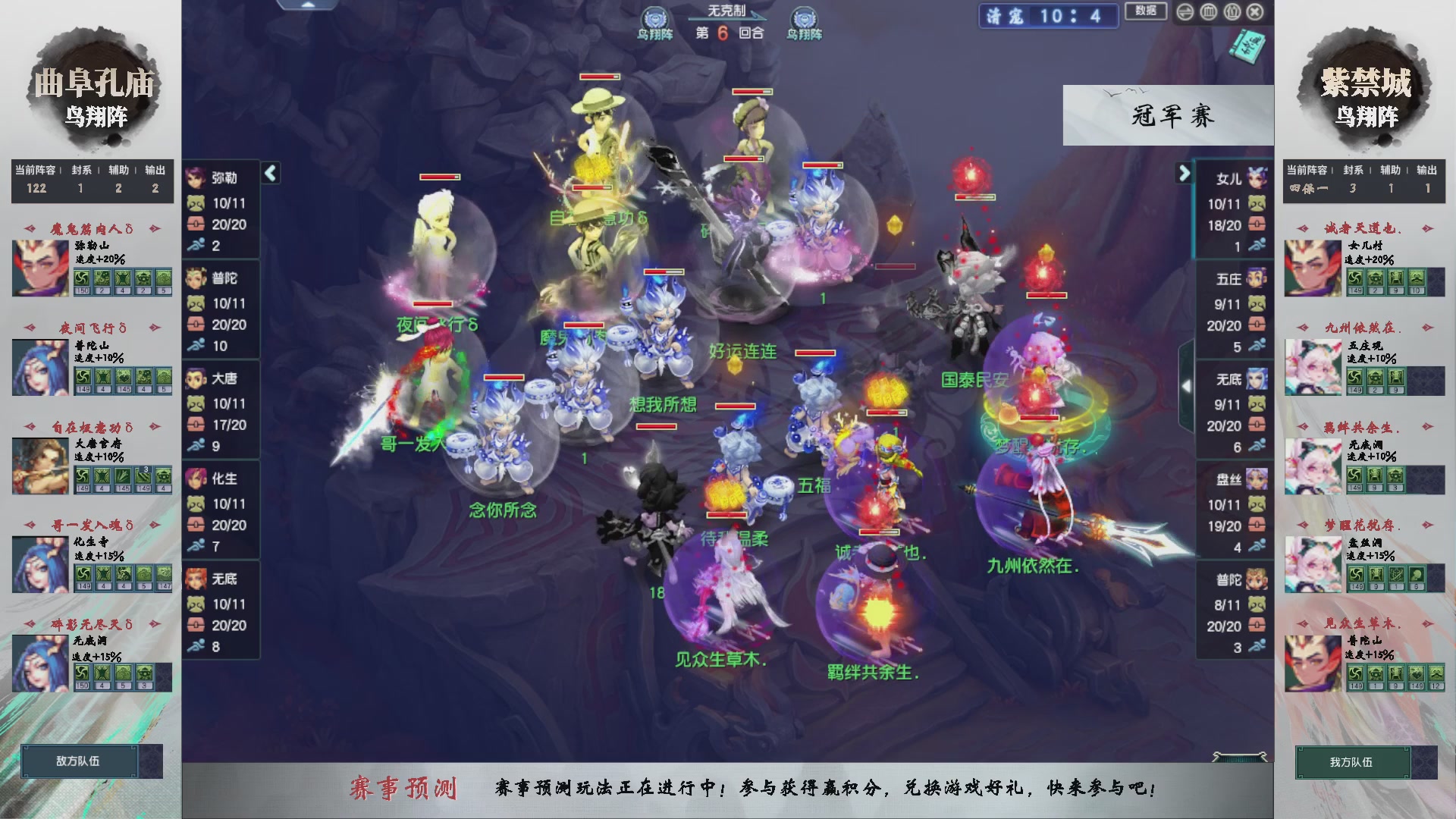 【重播】第236届武神坛-淘汰赛