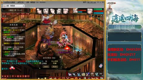 新区激活码：DHXSZ05