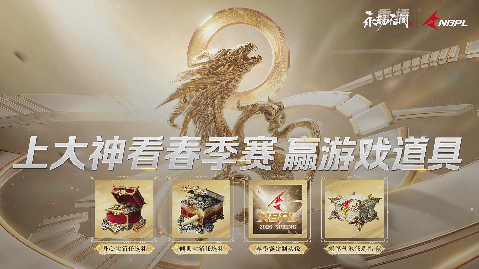 【重播】NBPL春季赛 单排 第一赛段 败者组第一轮