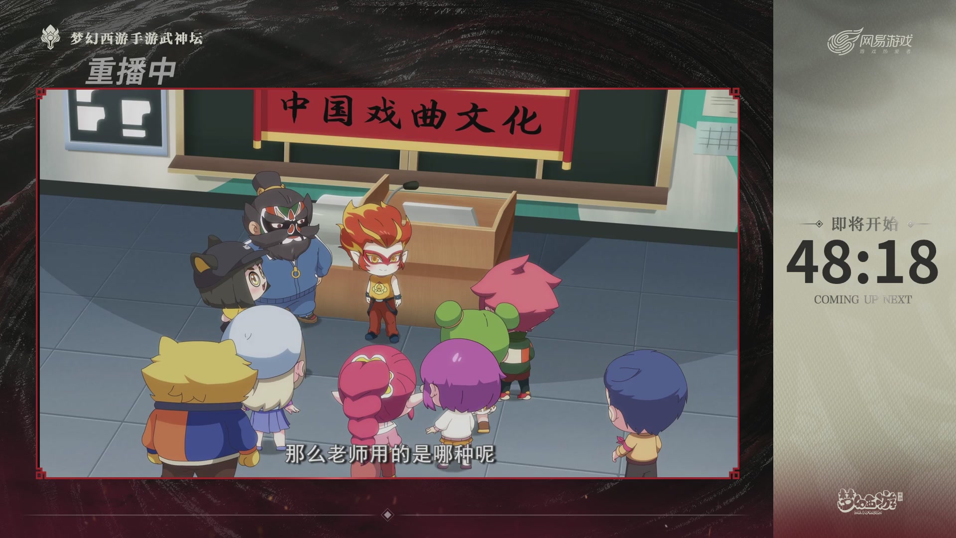 第118届梦手武神坛