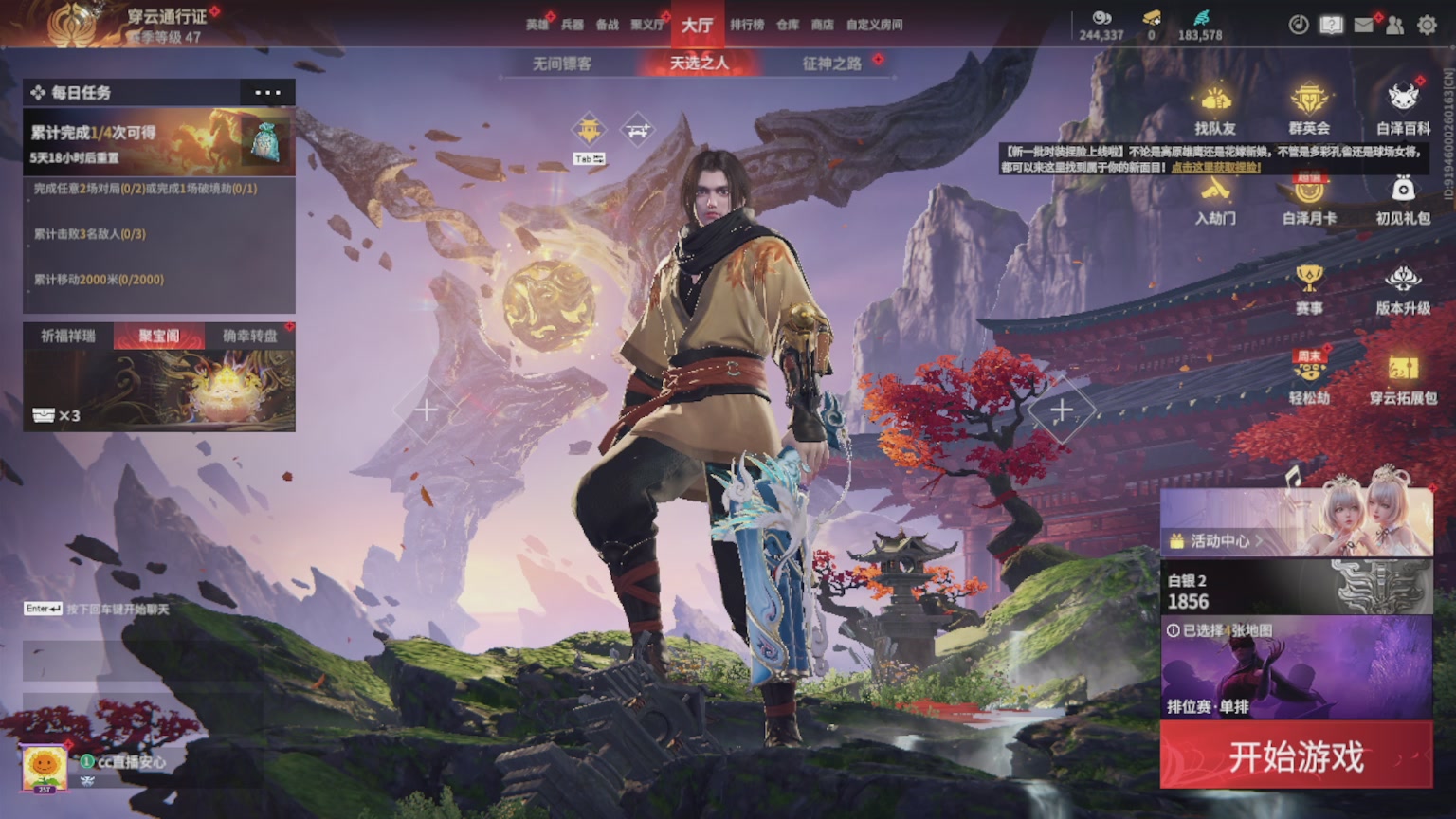 卿梦安心的直播间