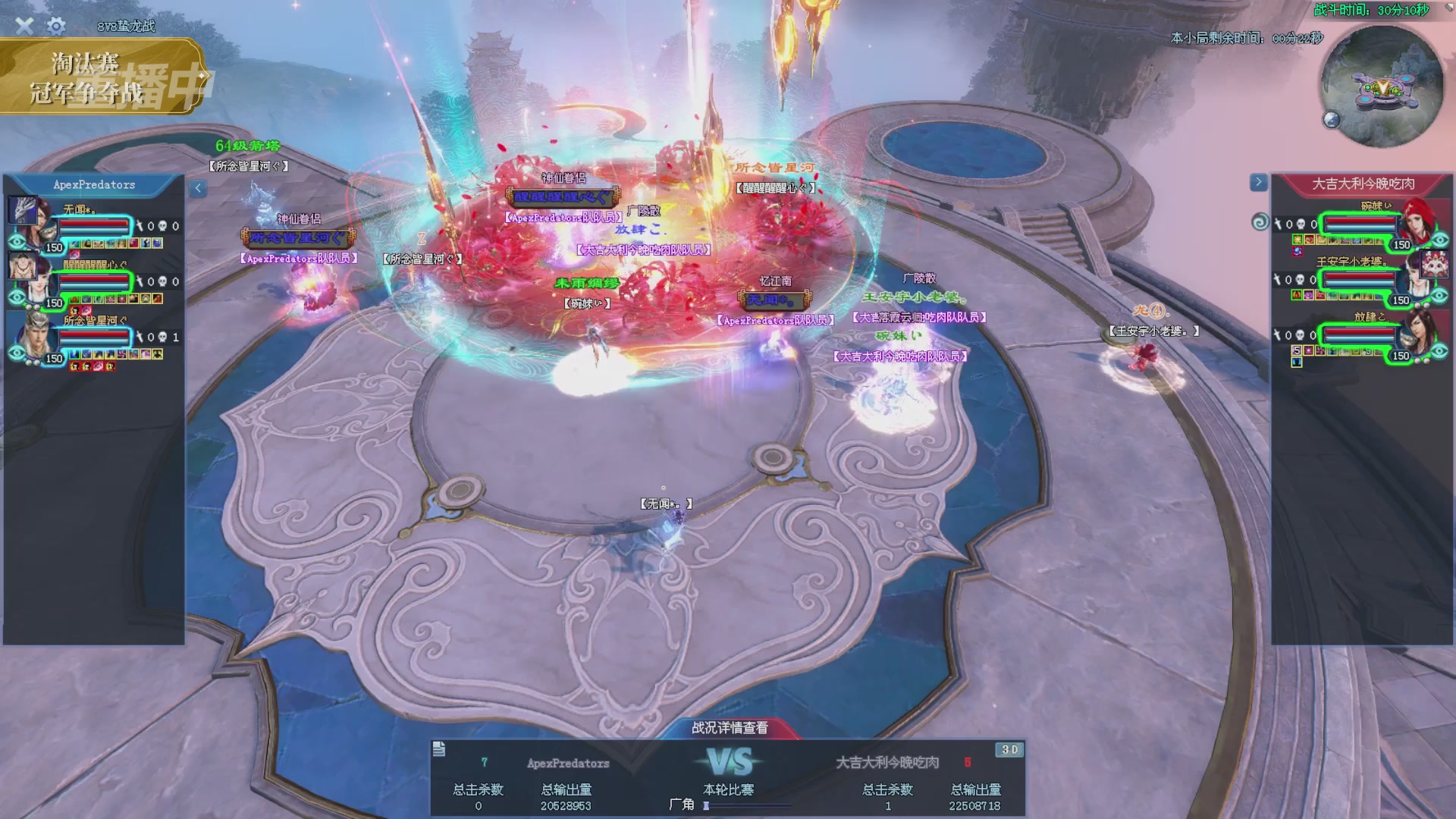 【重播】2025倩女幽魂端游天尊真武坛冬季赛总决赛