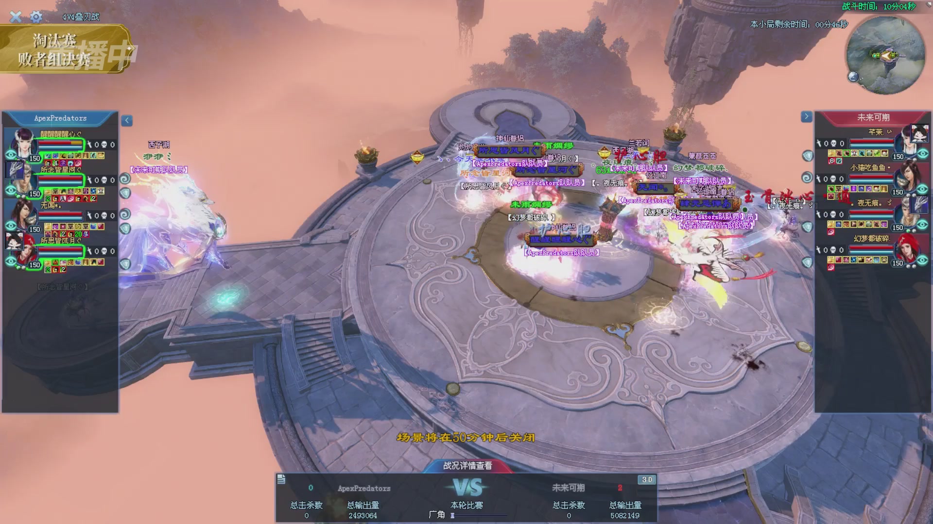 【重播】2025倩女幽魂端游天尊真武坛冬季赛总决赛