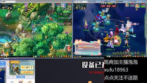 手工接跑商跑环帮贡成就