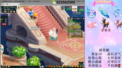 帆板.成就.绘卷心得.跑环.跑玉