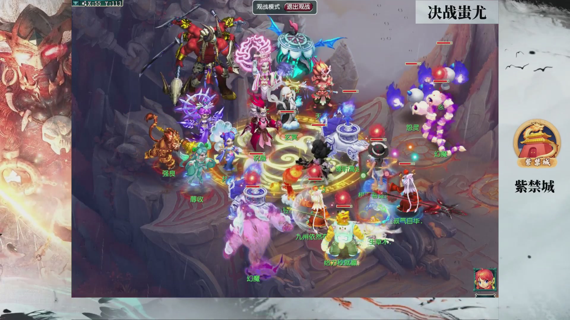 【重播】第236届武神坛-淘汰赛