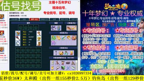 免费估号/专业找号.配号.调号.广告融练