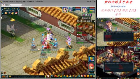 日常师门师徒养老