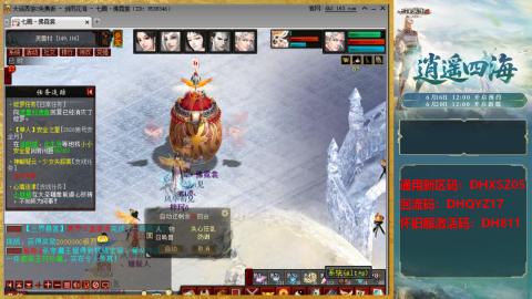 新区激活码：DHXSZ05