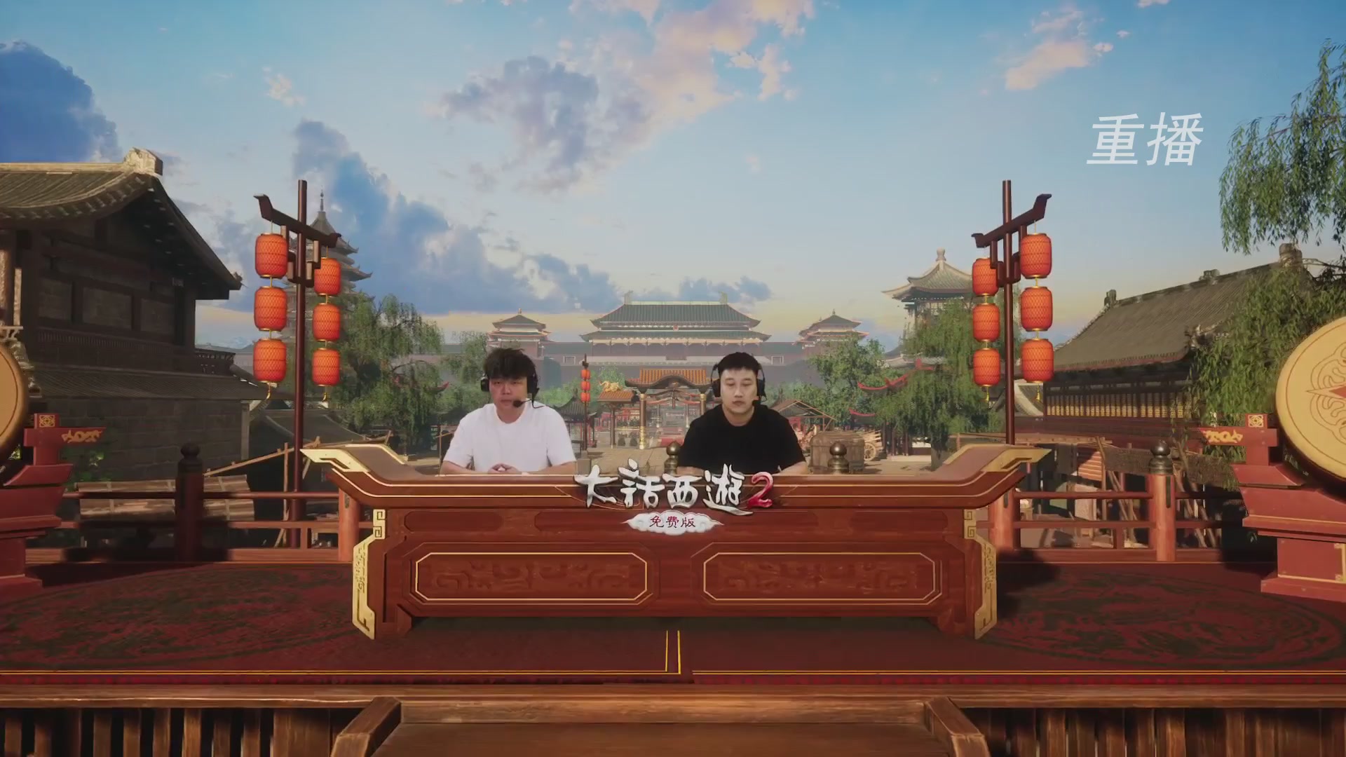 【重播】《大话西游2免费版》常规服 第70届天下第一比武大会