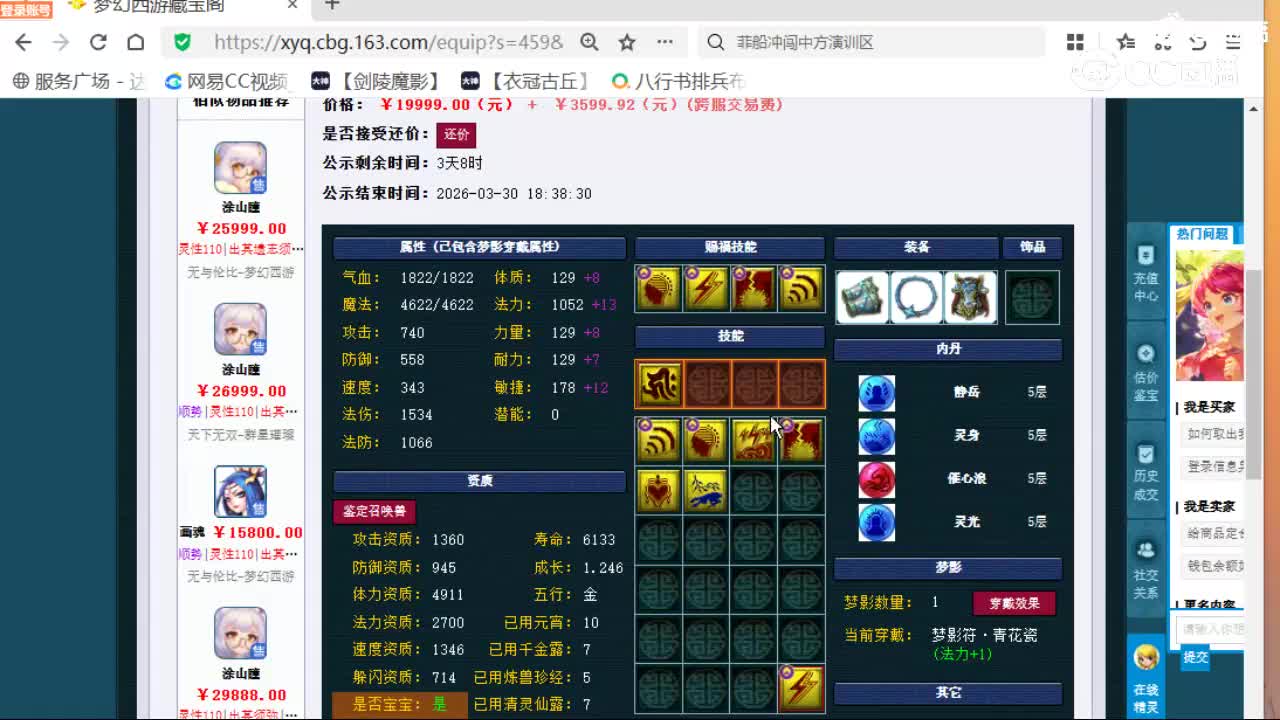 cc_capture_20260327101630