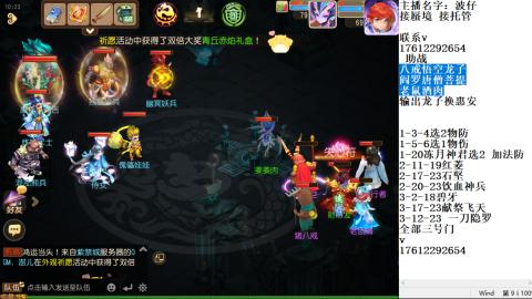 轻享服蜃境九转剑会天命之奕