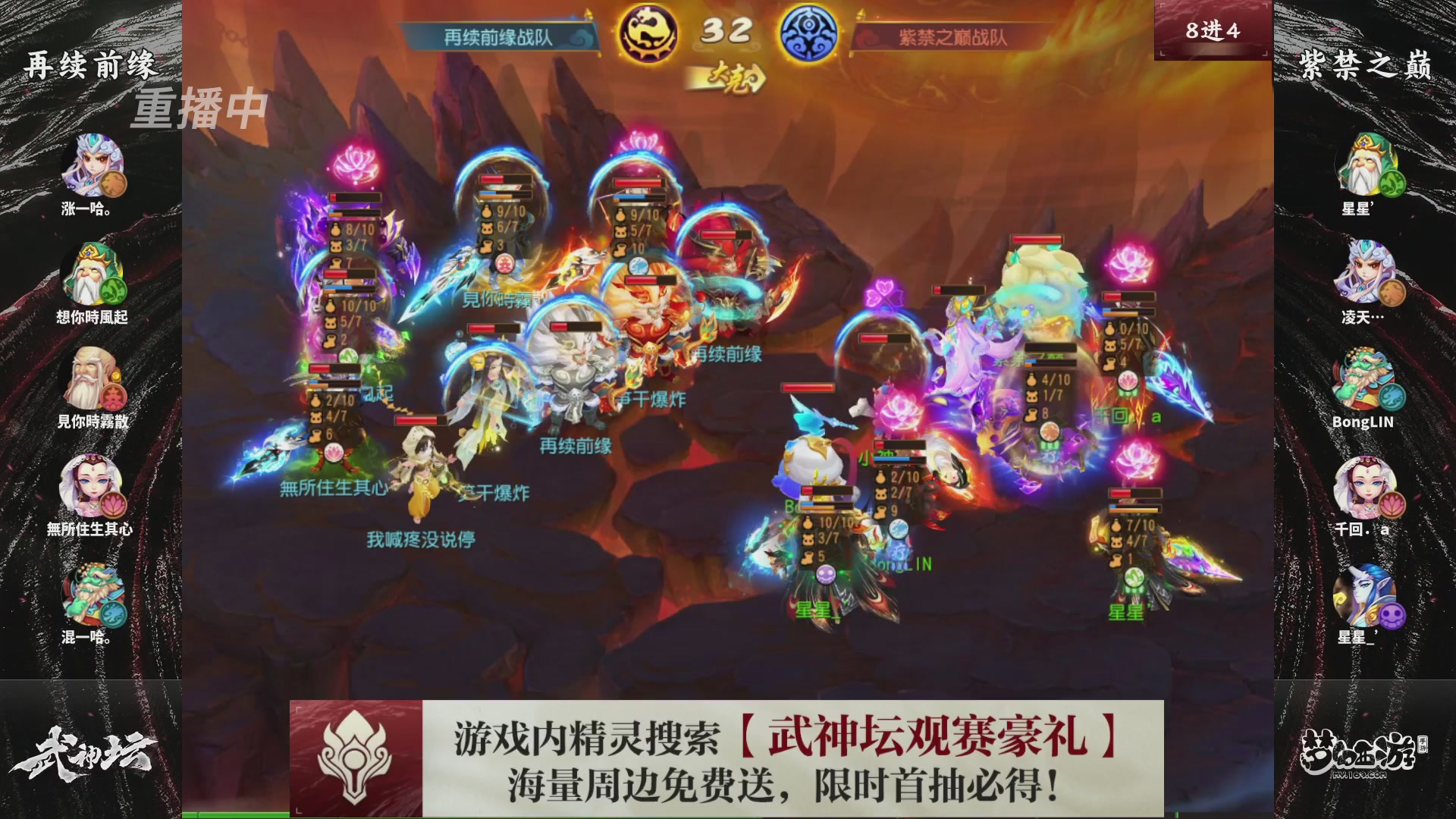 第118届梦手武神坛