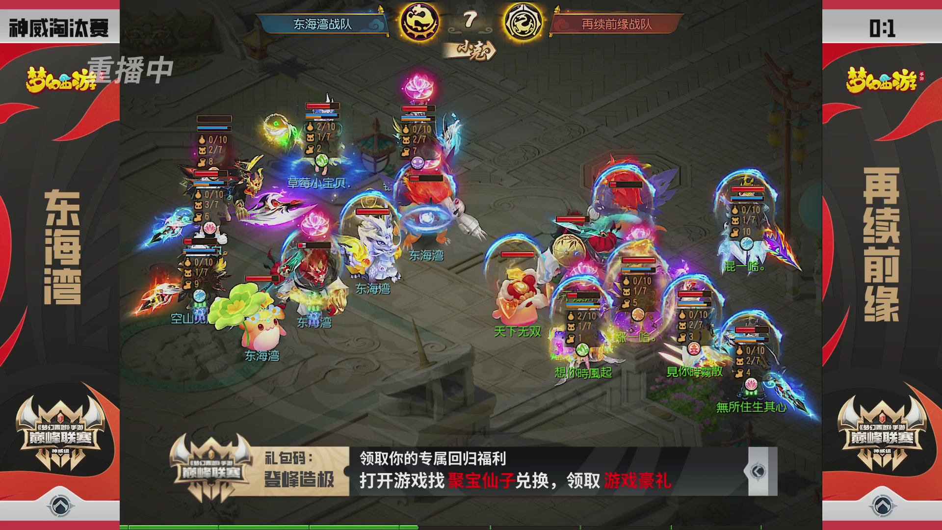 梦幻西游手游巅峰联赛S12预选赛