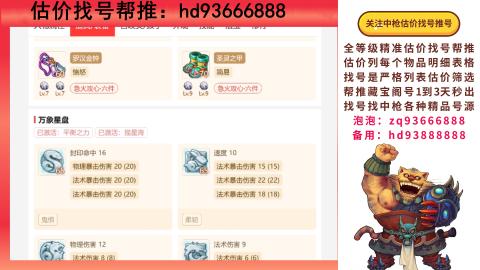 第一估价找号帮推  物价把控师让你买卖无