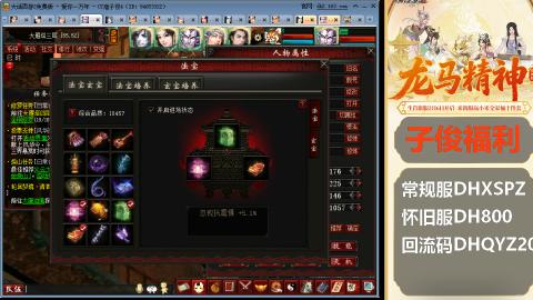 新服<龙马精神>新手码：DHXSPZ