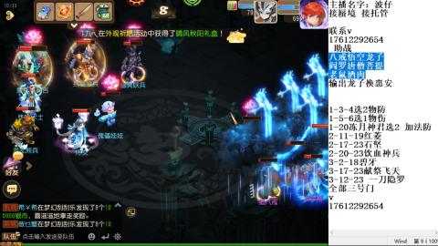 轻享服蜃境九转剑会天命之奕