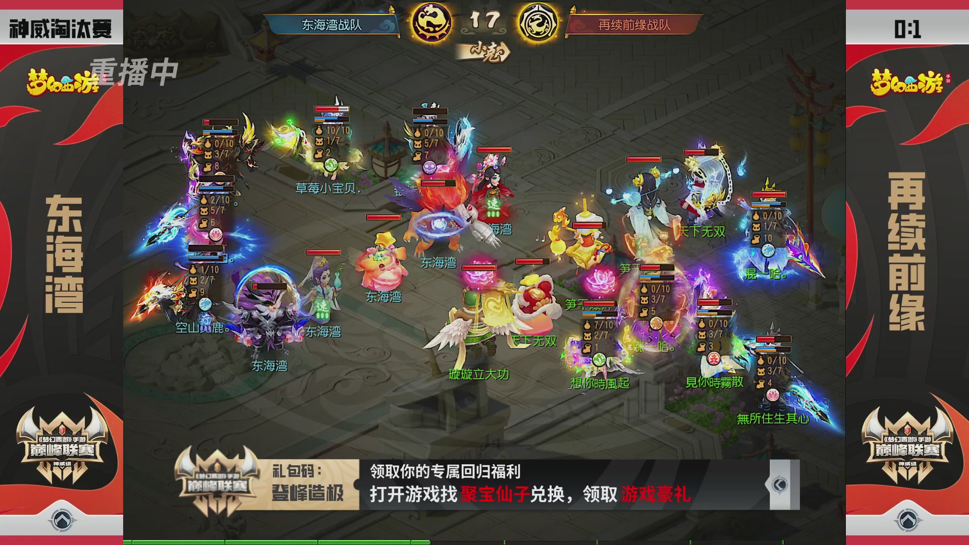 梦幻西游手游巅峰联赛S12预选赛