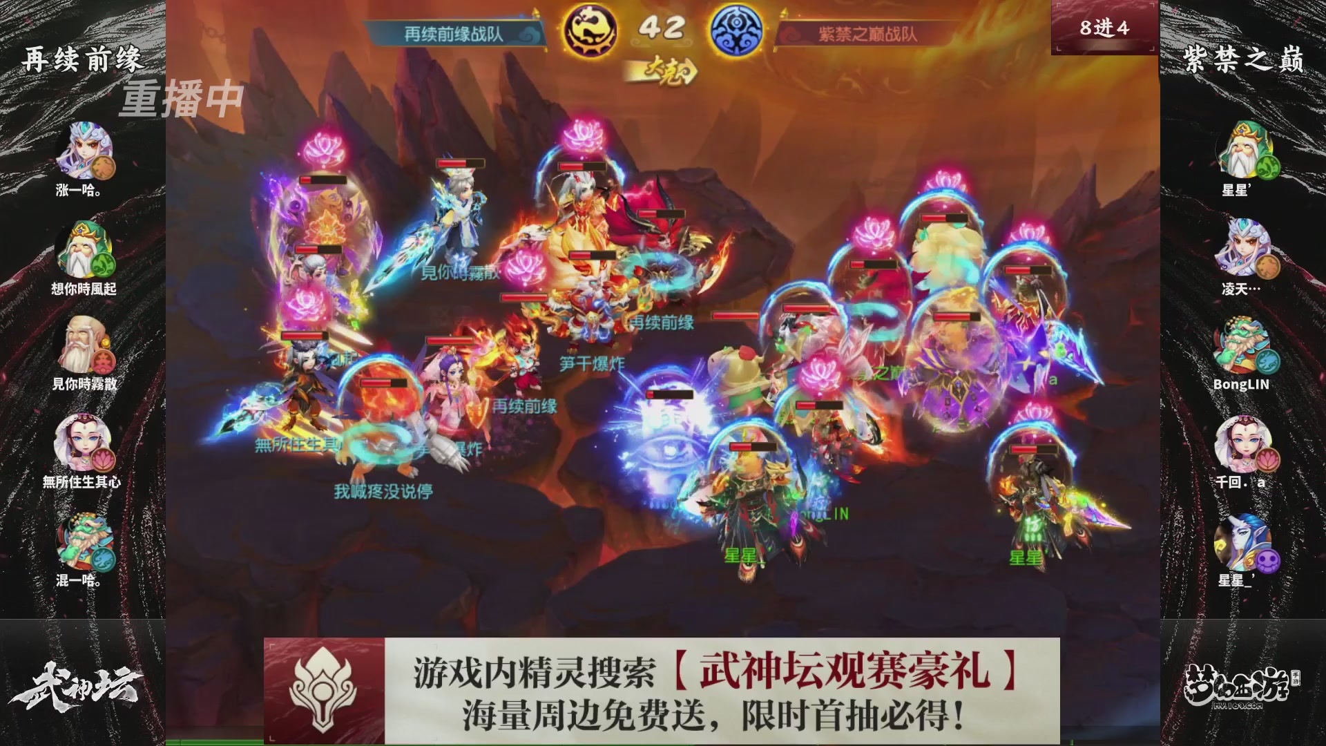 第118届梦手武神坛