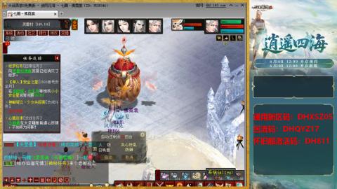 新区激活码：DHXSZ05