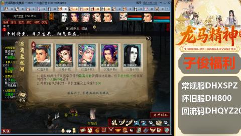 新服<龙马精神>新手码：DHXSPZ