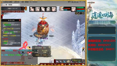 新区激活码：DHXSZ05