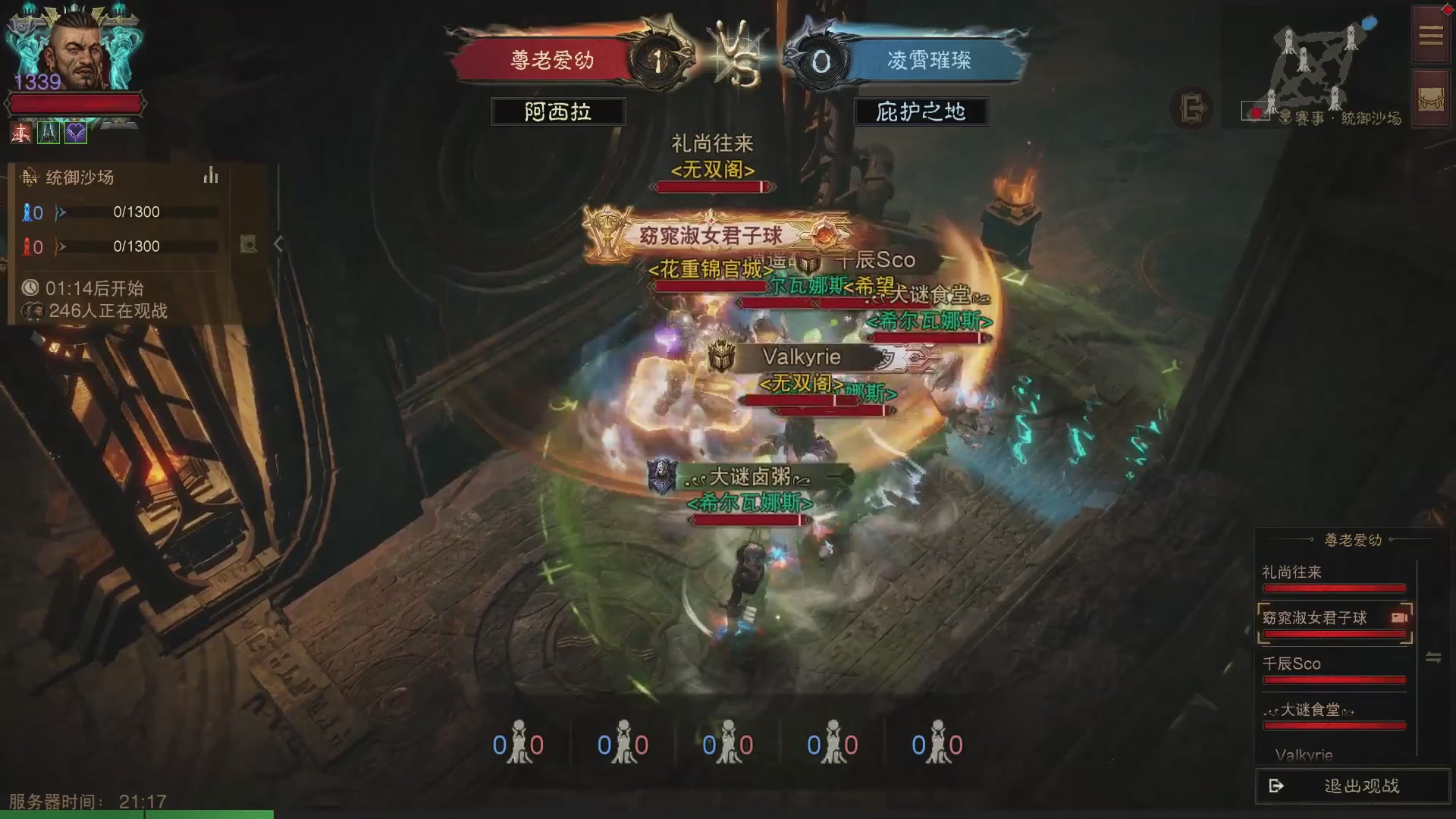 【重播】第六届跨服争霸赛