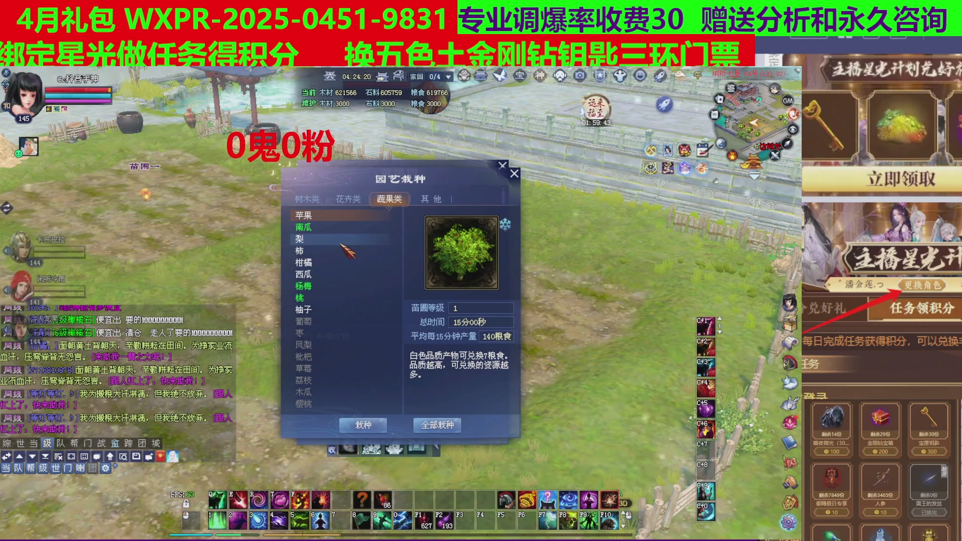 每天16小时地狱海画扇500幸运