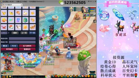 帆板.成就.绘卷心得.跑环.跑玉