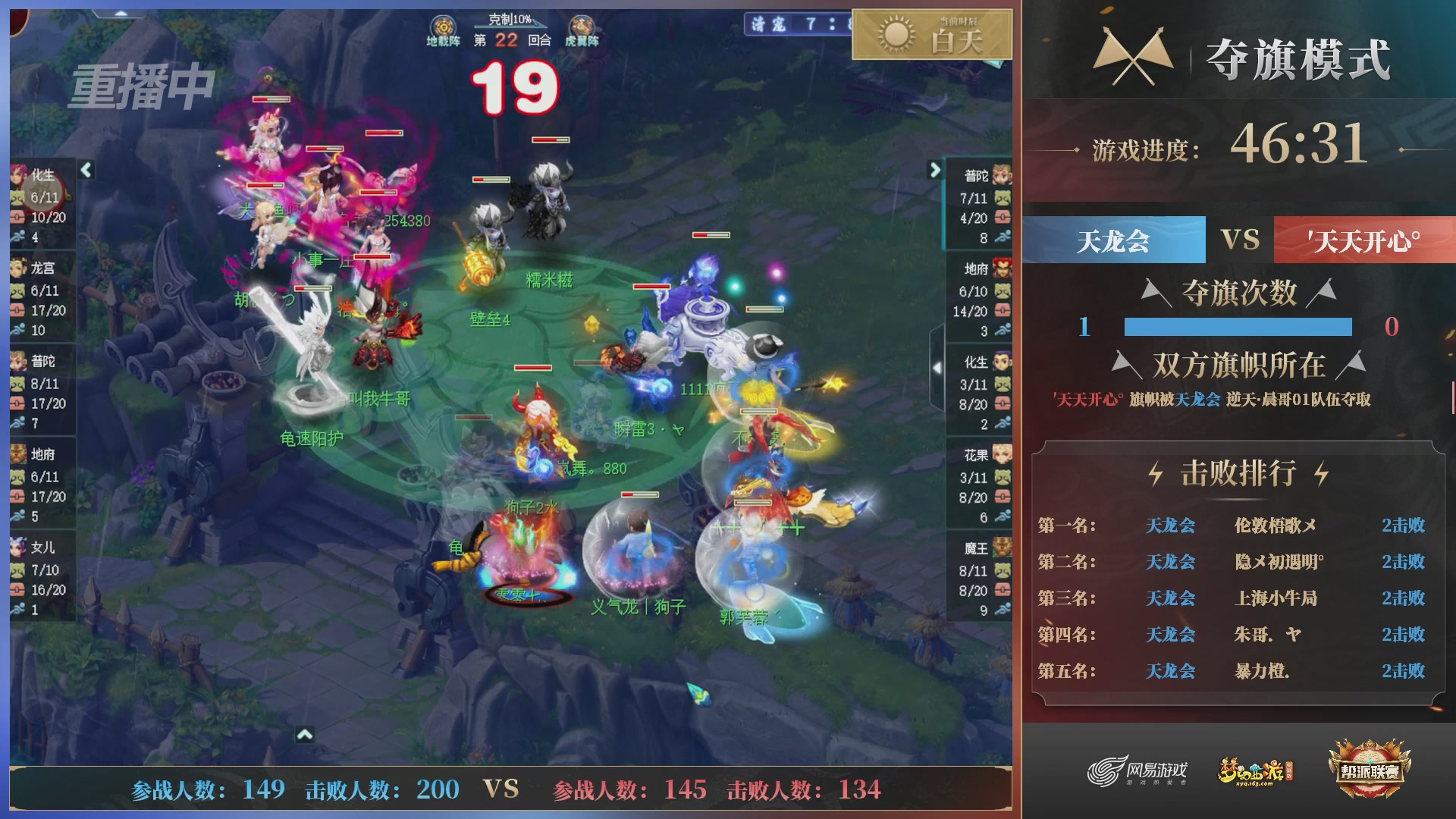 【重播】第39联帮派联赛-夺旗模式