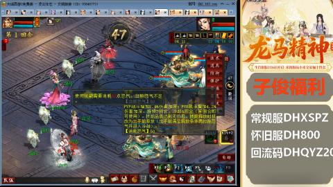 新服<龙马精神>新手码：DHXSPZ