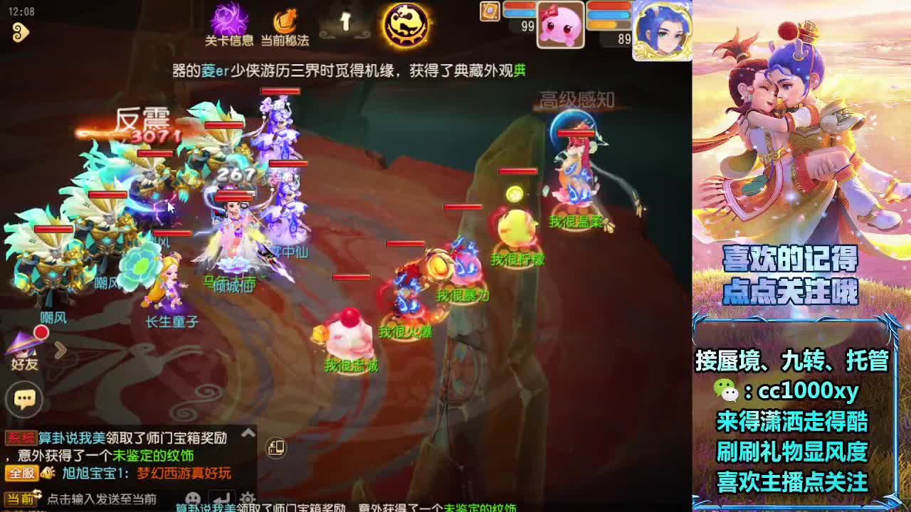 接蜃境、九转天阶、天命之奕、托G 第2段