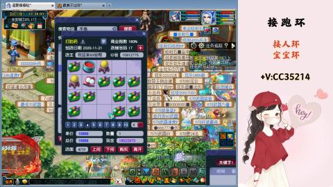 接跑环 人环 宝宝环 跑玉