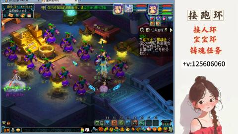 接跑玉，跑环 接人环 宠环