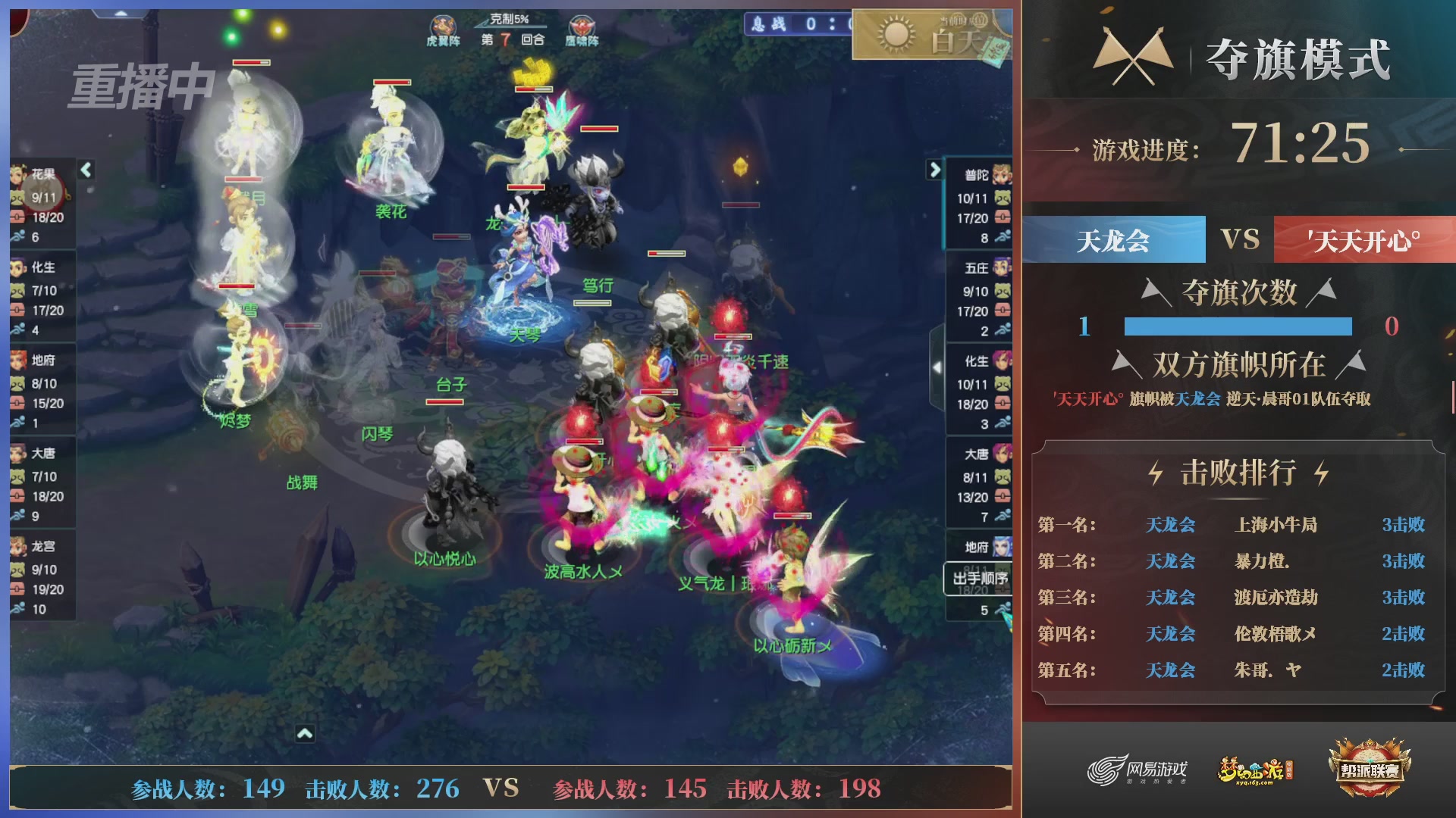 【重播】第39联帮派联赛-夺旗模式